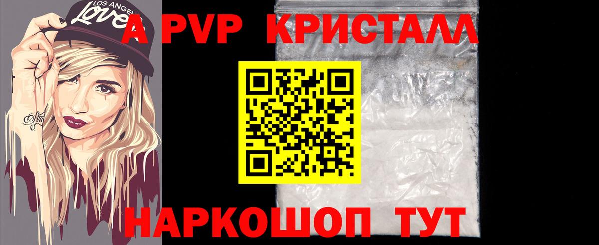 Alpha-PVP СК  APVP Соль  Вход с VPN  Alpha-PVP VHQ  цены наркотик  Сыктывкар 