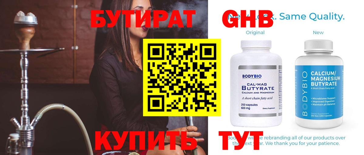 БУТИРАТ оксана Сыктывкар