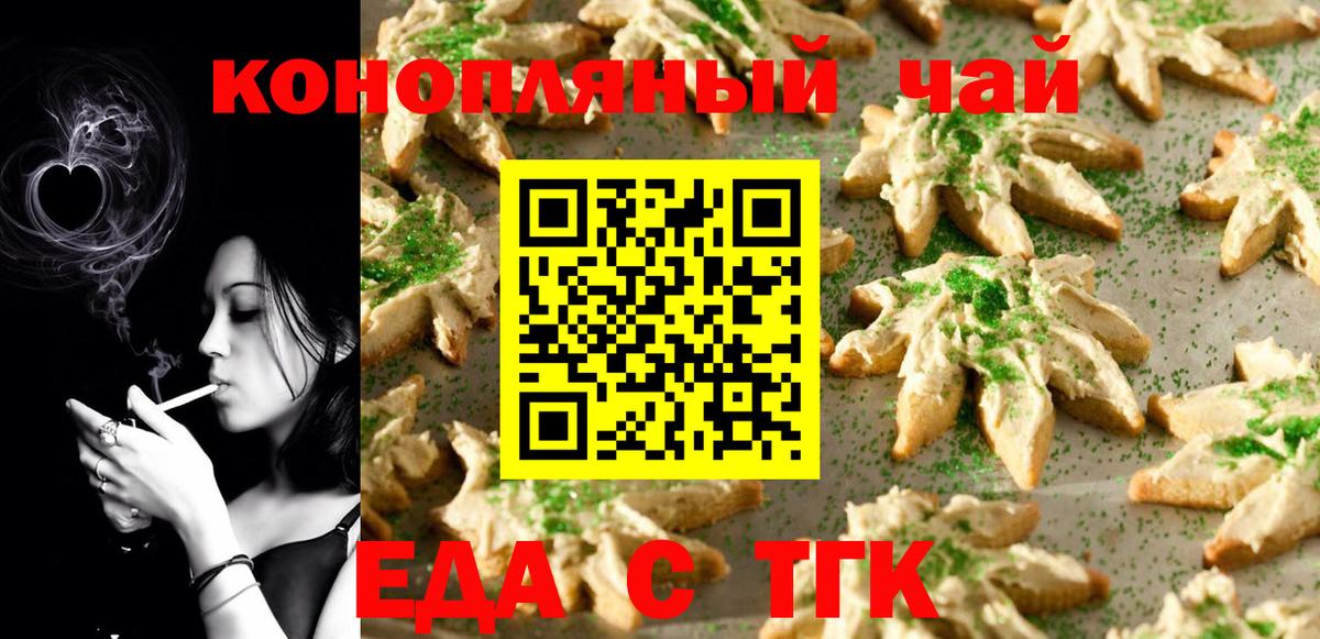 Печенье с ТГК конопля Сыктывкар