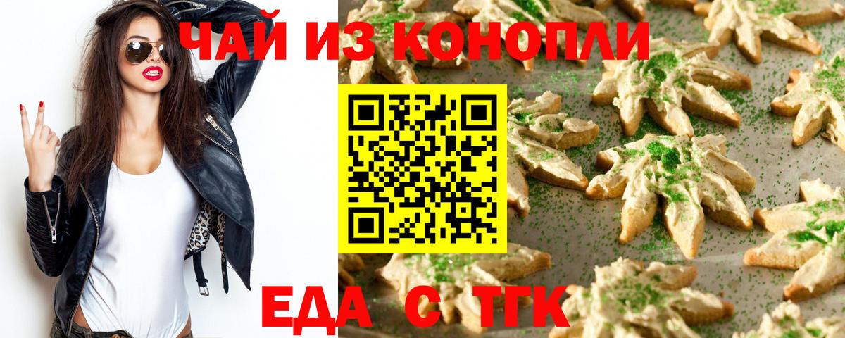 Canna-Cookies марихуана  Вход с VPN  Сыктывкар 