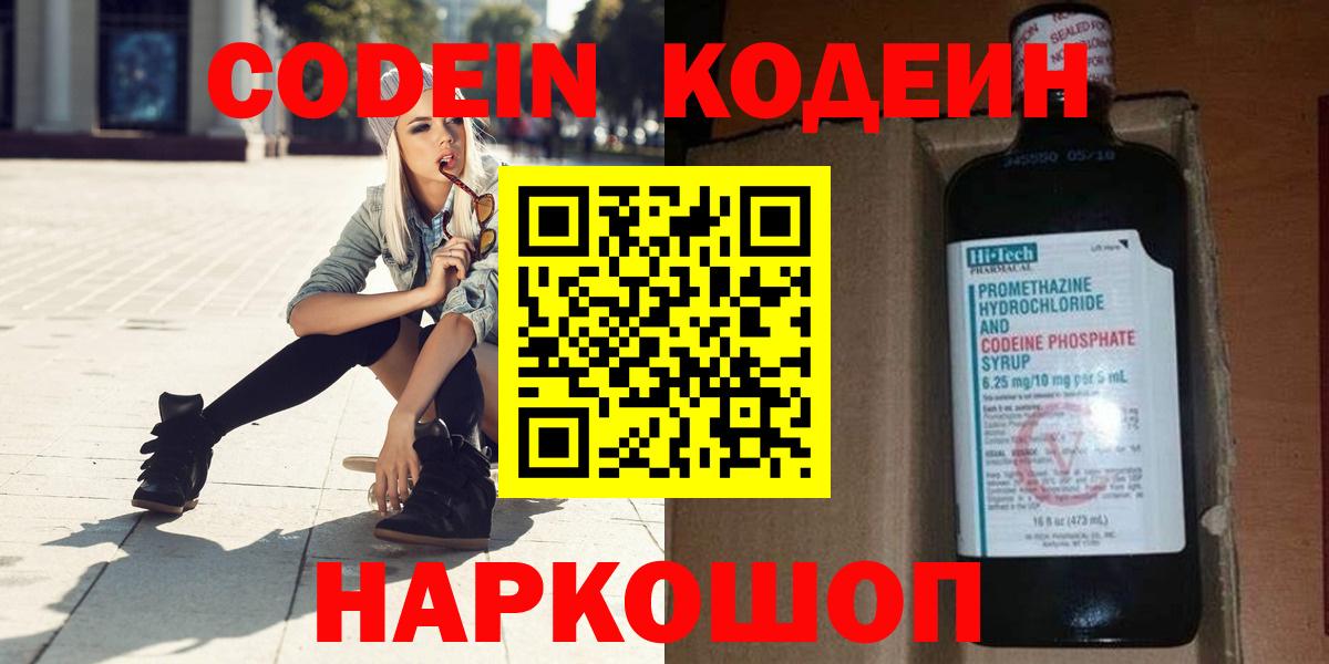 Сыктывкар  Кодеин напиток Lean (лин)  Кодеин напиток Lean (лин)  Вход с VPN 