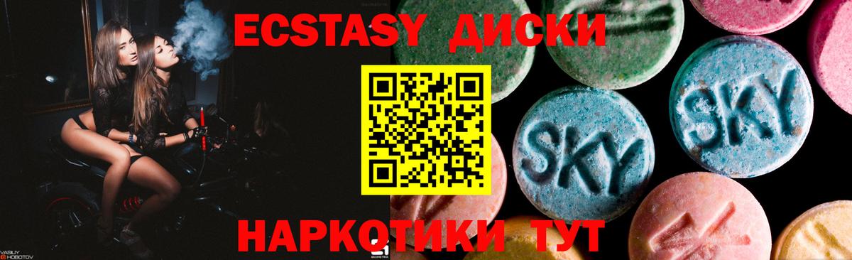 Ecstasy таблы Сыктывкар