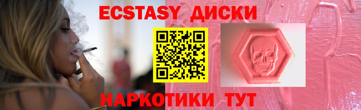Ecstasy Philipp Plein  Ecstasy  Сыктывкар  Ecstasy louis Vuitton  Вход с VPN 