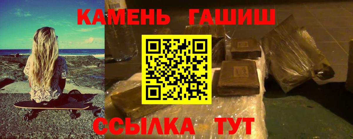 Гашиш гарик  Вход с VPN  Сыктывкар  наркота  Гашиш хэш 