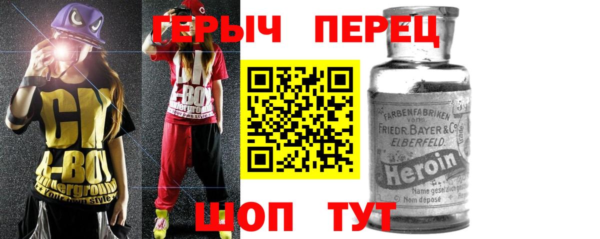 ГЕРОИН гречка Сыктывкар