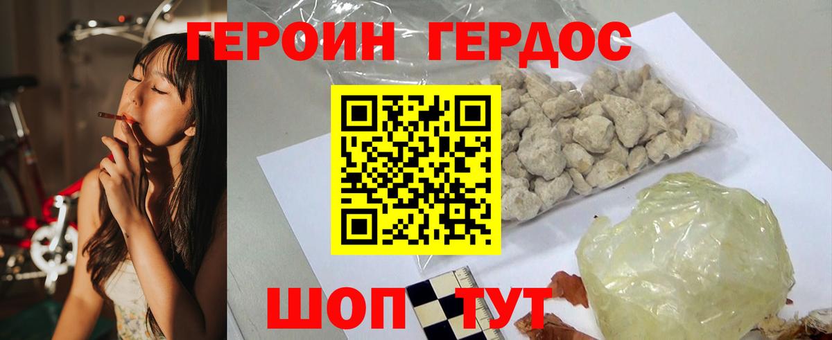 Сыктывкар  ГЕРОИН  Вход с VPN  Героин Афган 