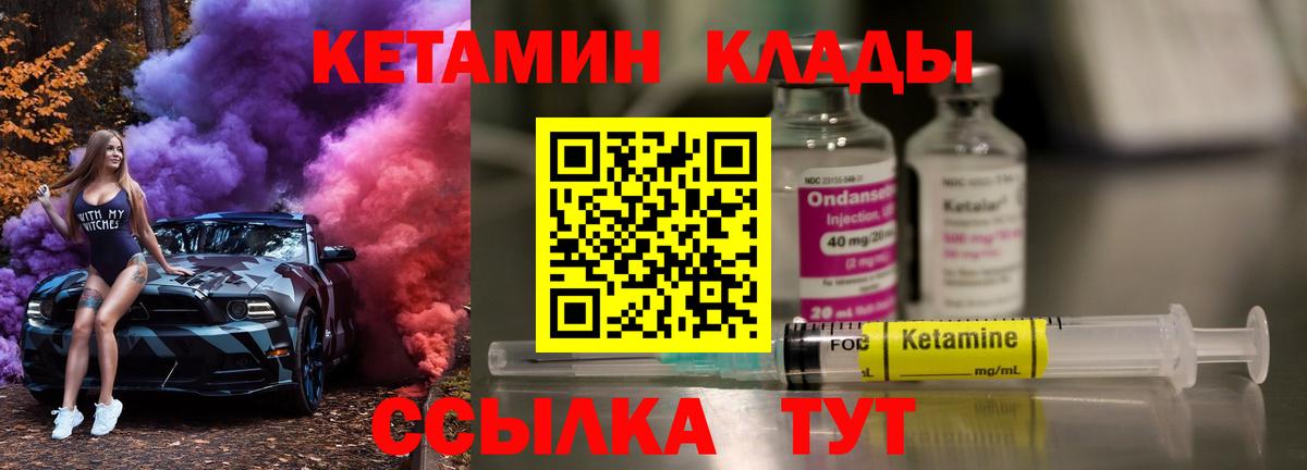 Сыктывкар  КЕТАМИН VHQ  Вход с VPN 