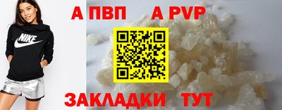 a pvp Новокубанск