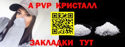 a pvp Новокубанск