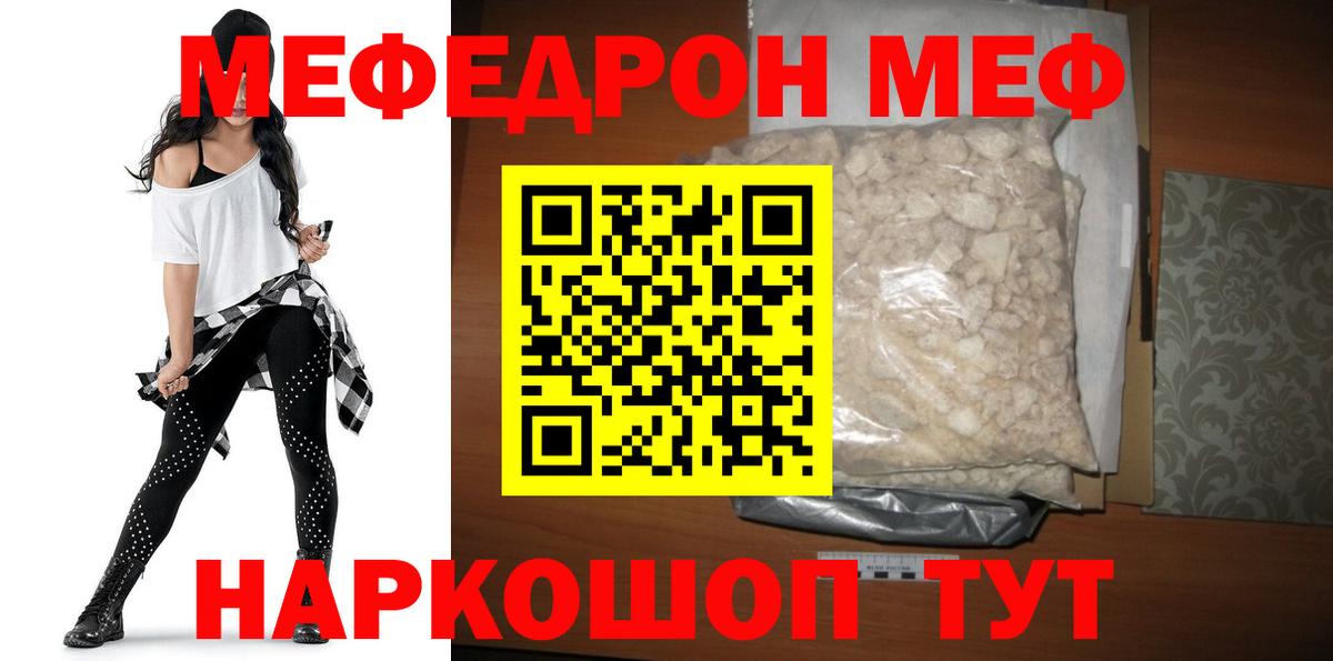 Сыктывкар  МЕФ VHQ  Вход с VPN  МЯУ-МЯУ 4 MMC 