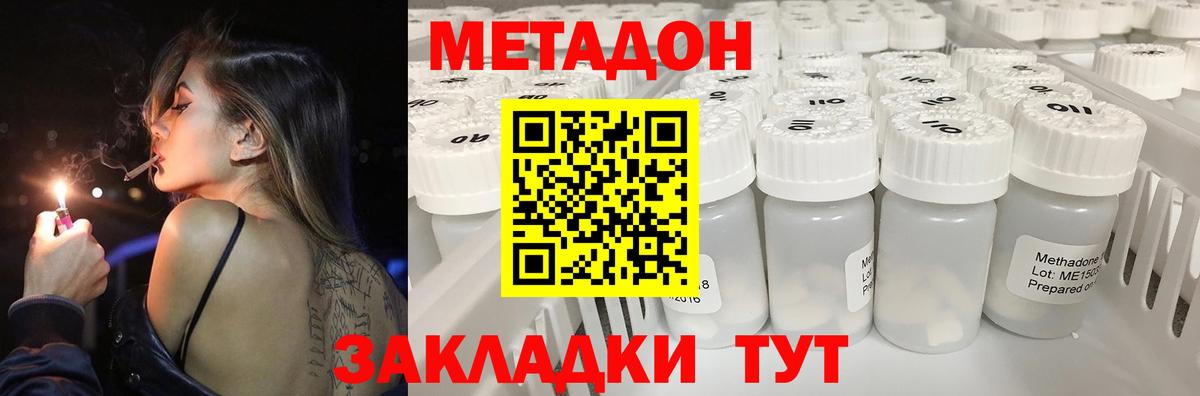 МЕТАДОН methadone  Вход с VPN  МЕТАДОН белоснежный  мега сайт  Сыктывкар 