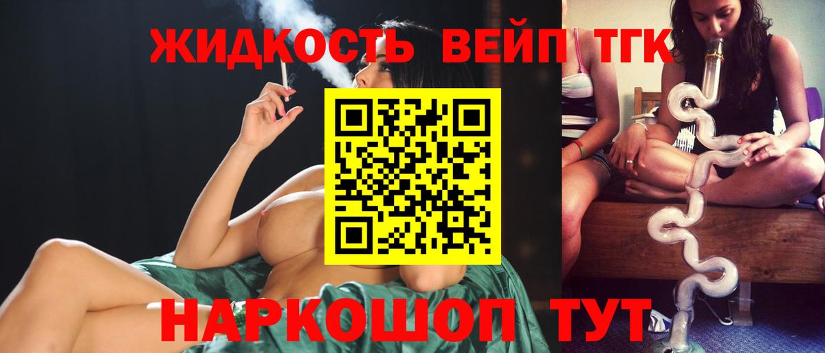 Сыктывкар  ТГК гашишное масло  Вход с VPN 